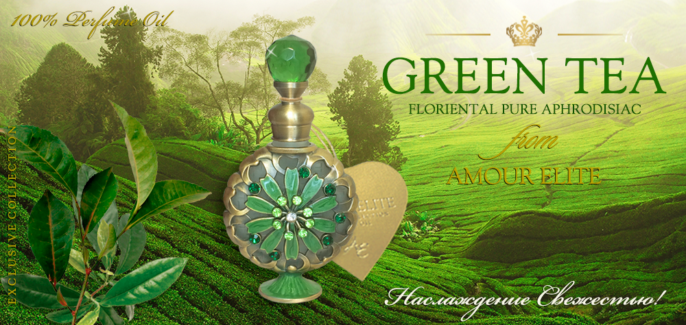 Духи Green Tea - Зеленый Чай