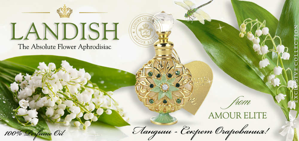 Духи Landish - Лилия Долин