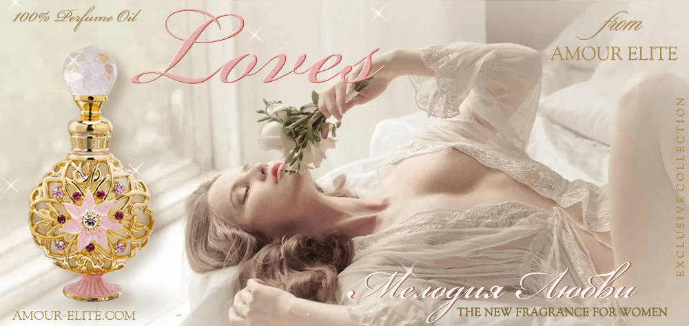 Духи Loves - Мелодия Любви