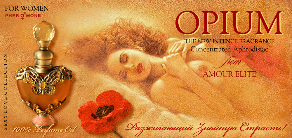 Духи Opium - Опиум Дурманящий