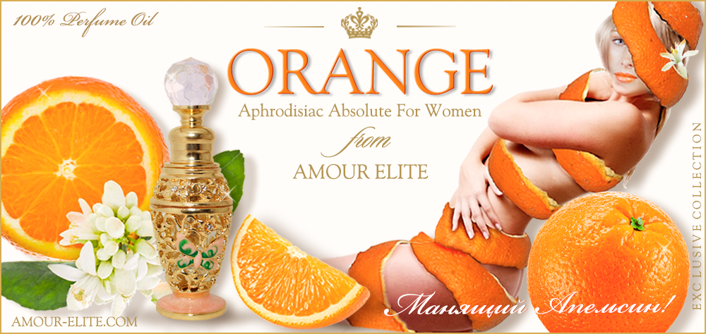 Духи Orange - Манящий Апельсин