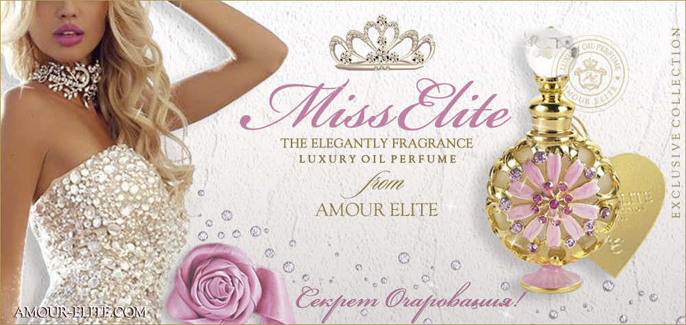 Духи Miss Elite - Мисс Элит