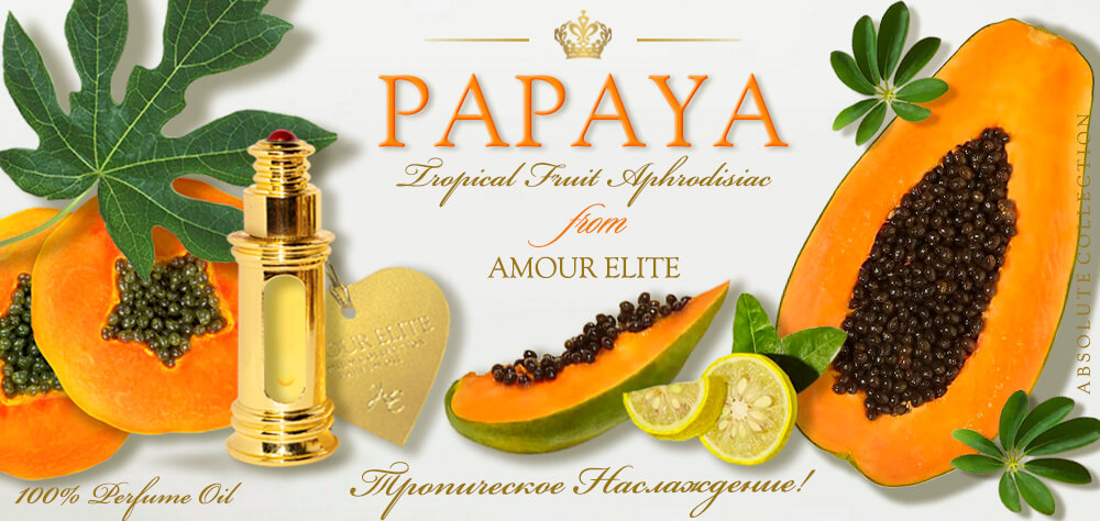 Духи Papaya - Зеленая Папайя