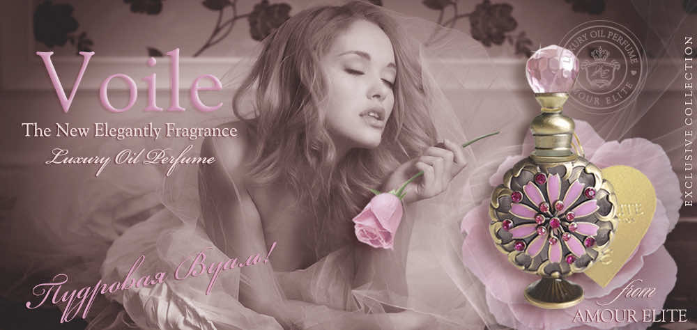 Духи Voile - Пудровая Вуаль