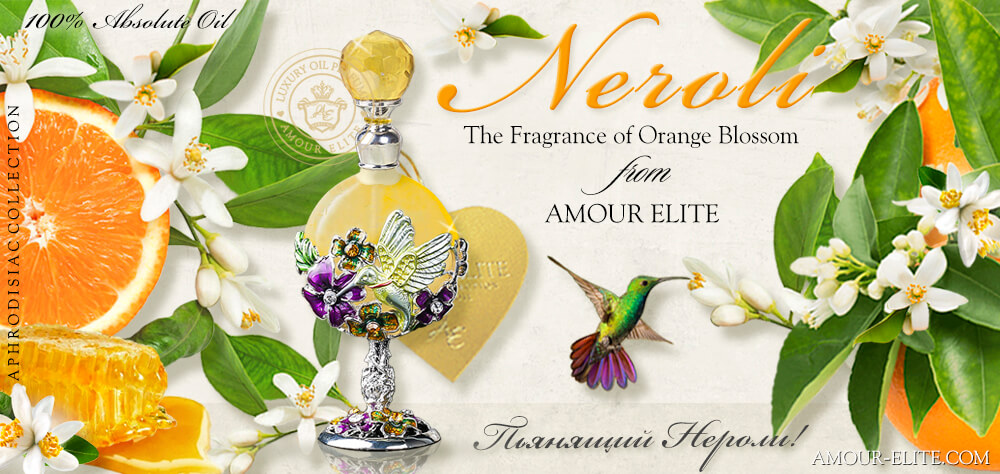 Духи Neroli - Пьянящий Нероли