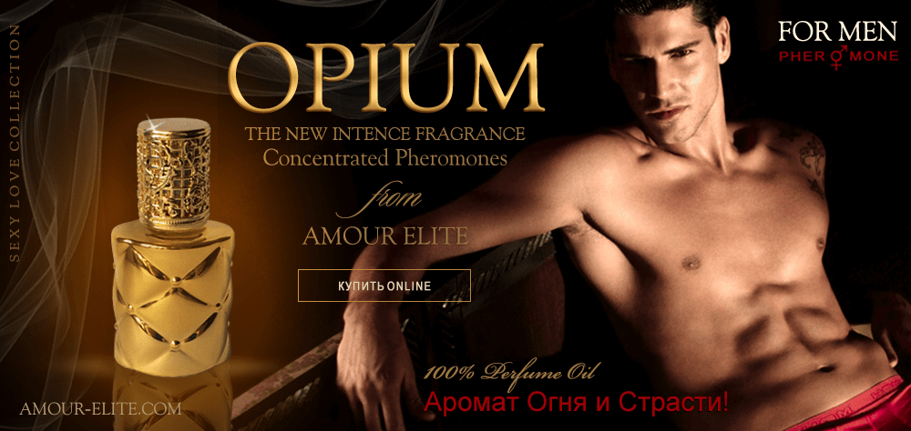 Духи Opium Men - Опиум, мужские