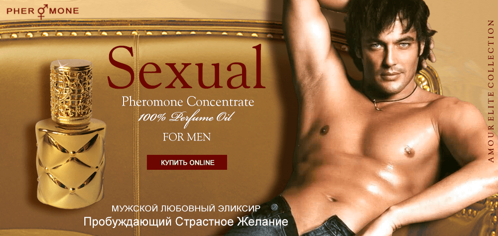 Духи Sexual - Сексуал