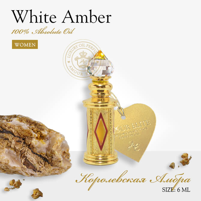 Духи White Amber - Белая Королевская Амбра, Абсолют