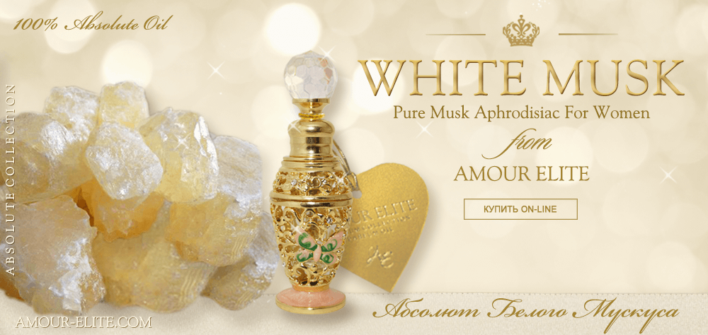 Духи White Musk - Белый Мускус Абсолют