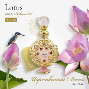 Духи Lotus - Царственный Лотос, 9ml