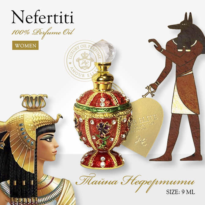 Духи Nefertiti - Тайна Нефертити