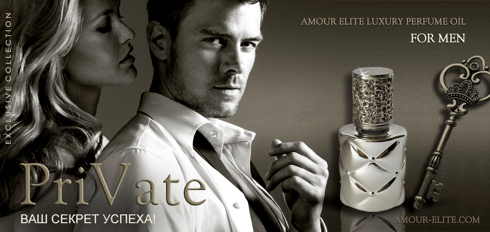 Духи Private - Приват