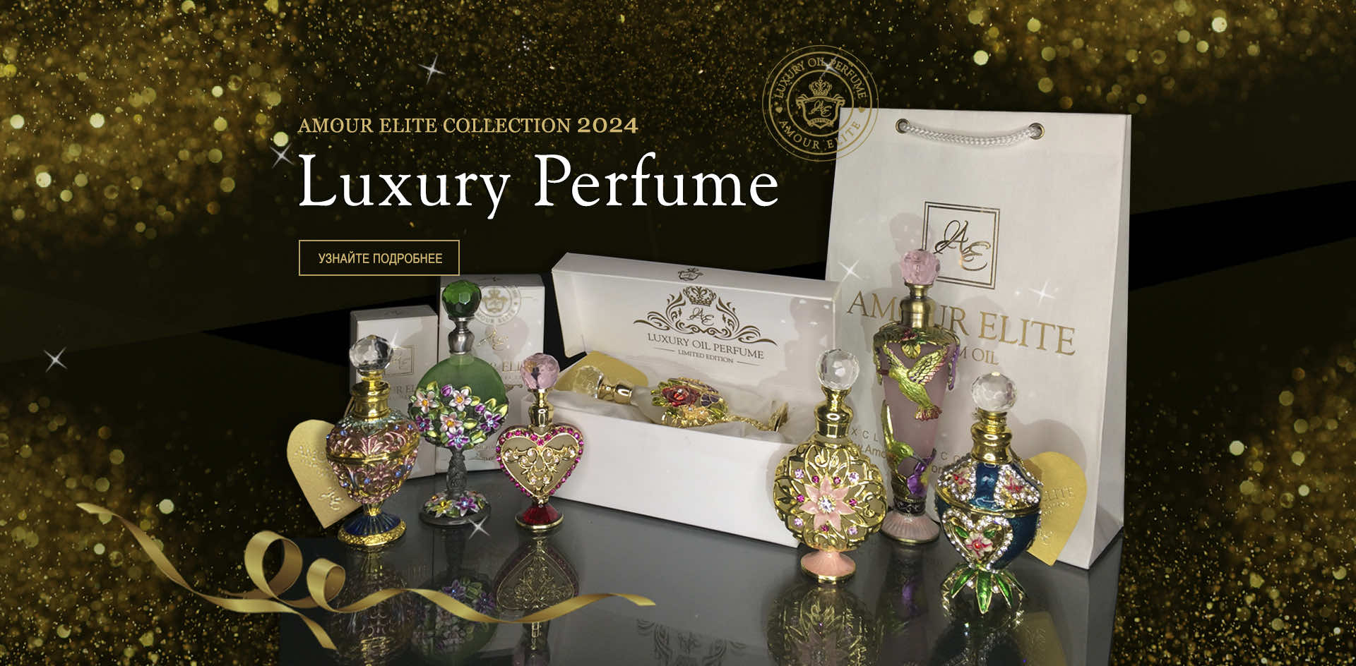 Amour Elite Collection 2024г